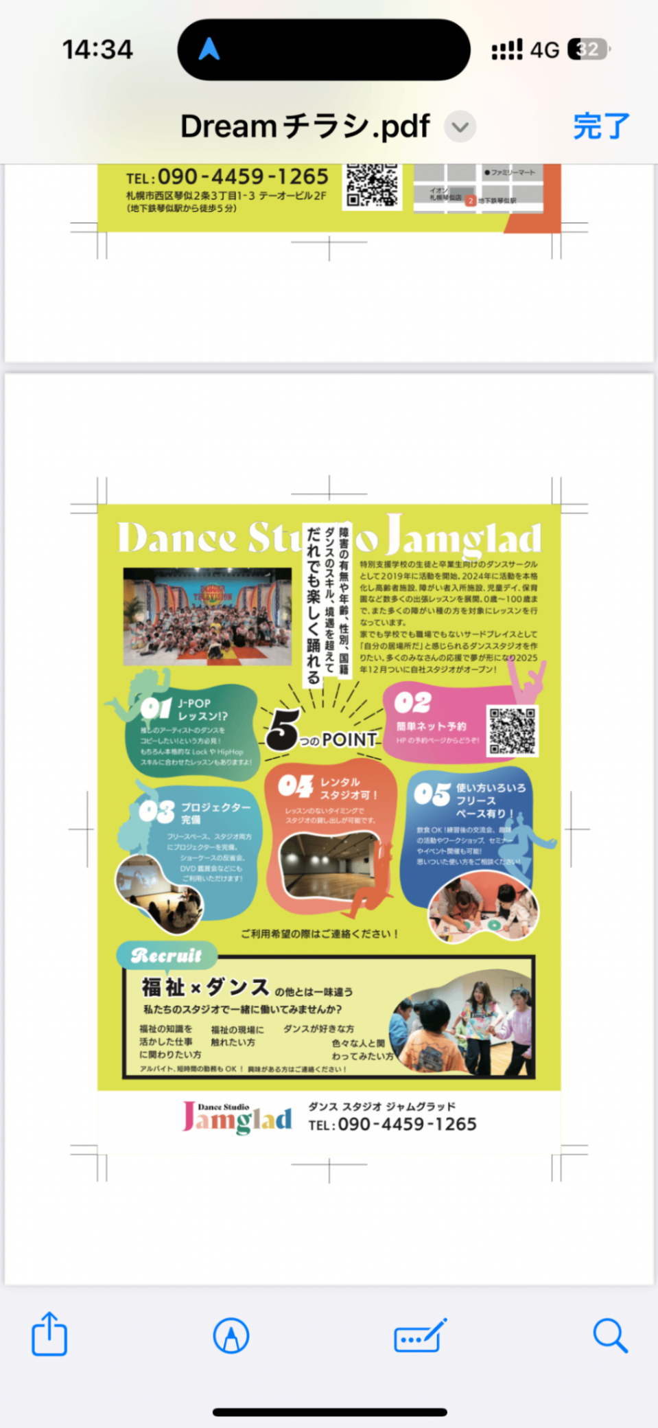 ダンス　スタジオ　ジャムグラッド