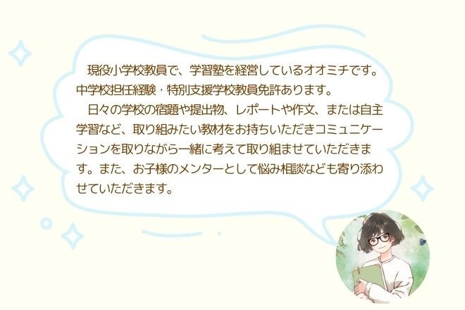 のびのび学習室