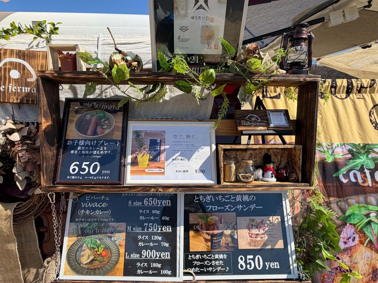 移動カフェフェルマータ