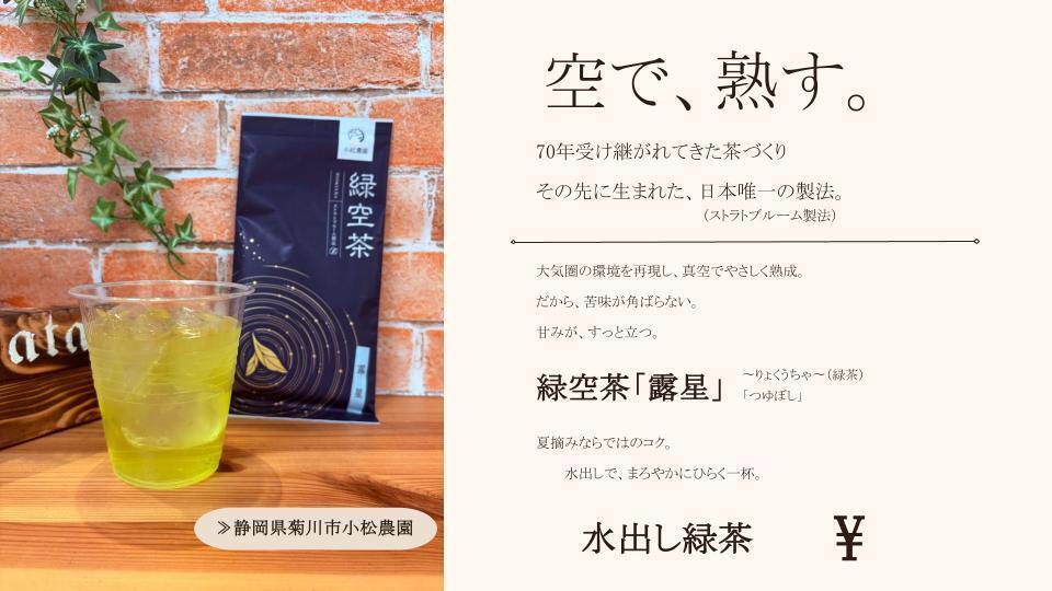 移動カフェフェルマータ