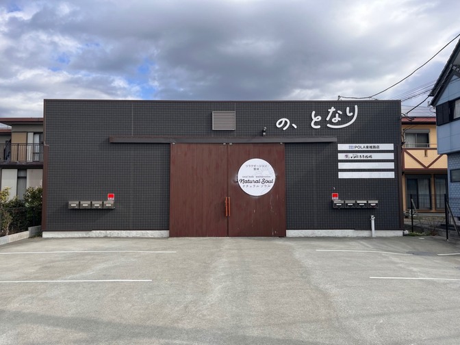 Natural Soulナチュラルソウル