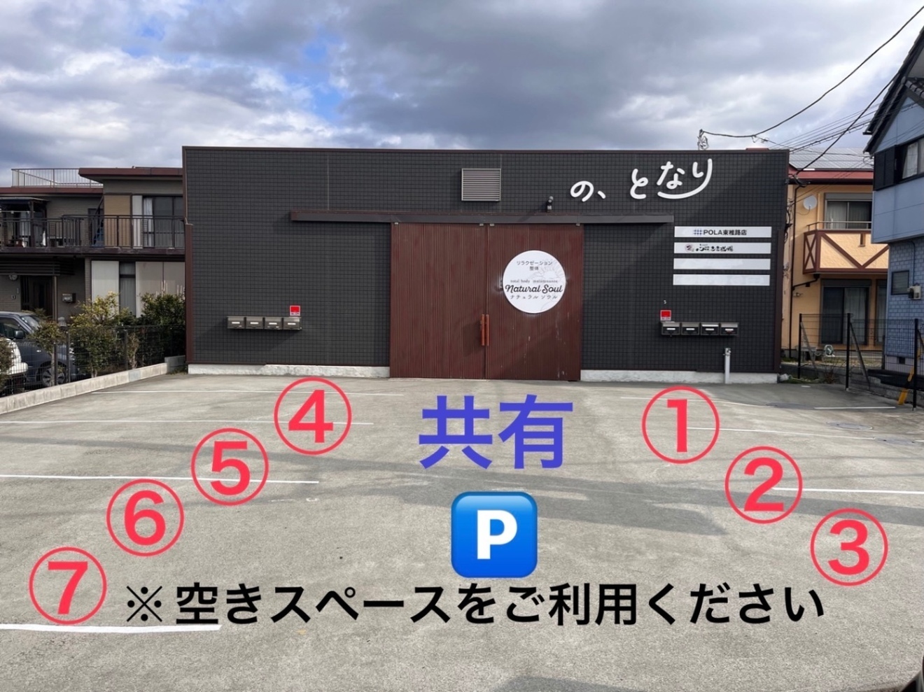 Natural Soulナチュラルソウル