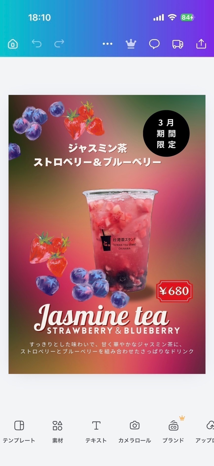 台湾茶ドリンクスタンド と。