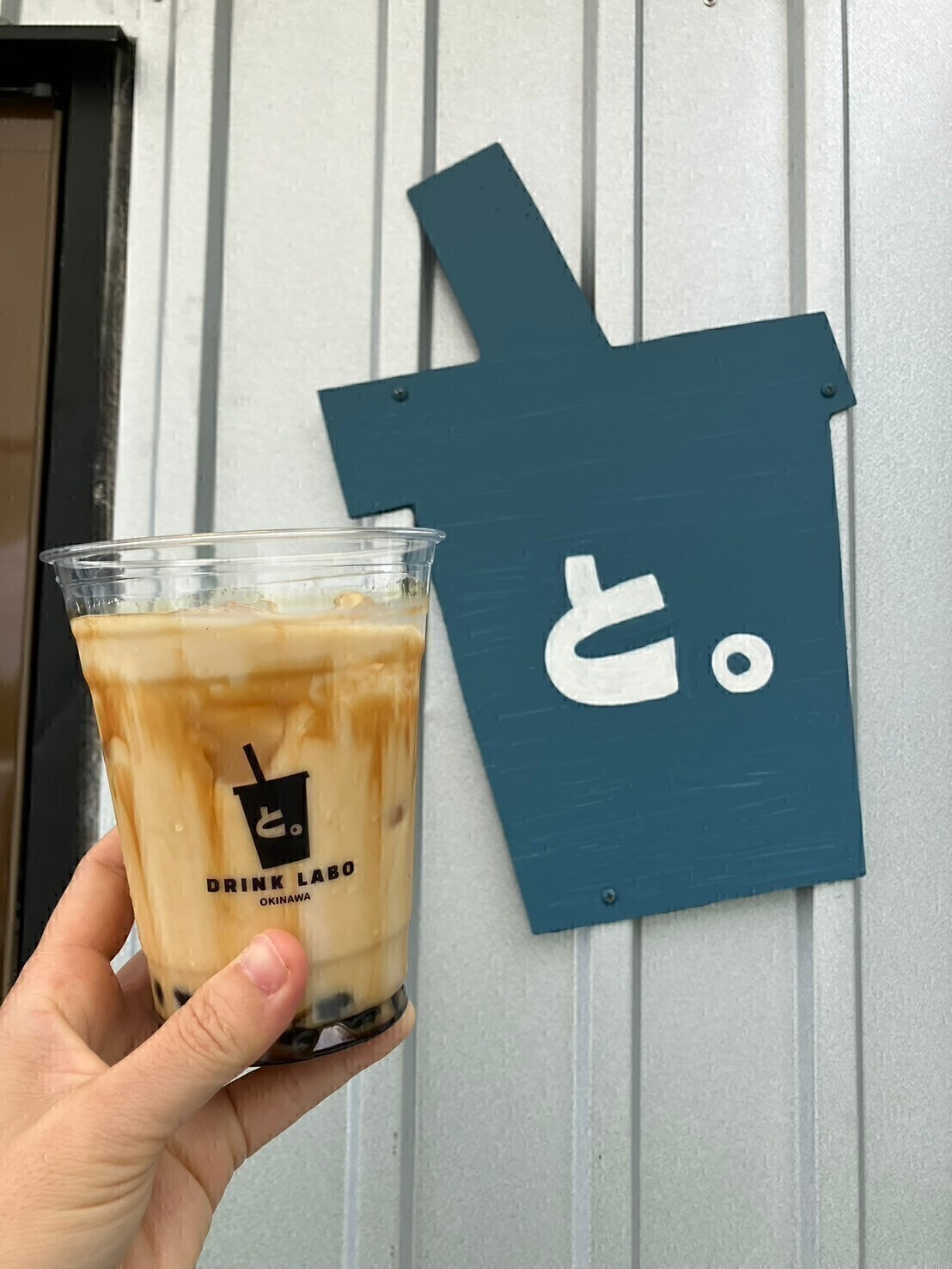 台湾茶ドリンクスタンド と。