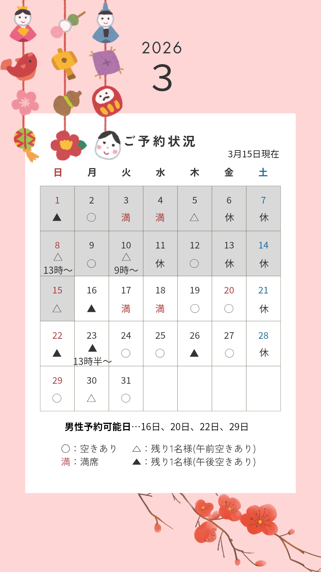 看護師の爪切り店🌻ひまわり　那珂市