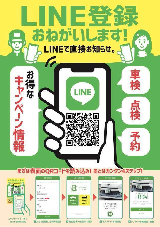 湖東自工　株式会社