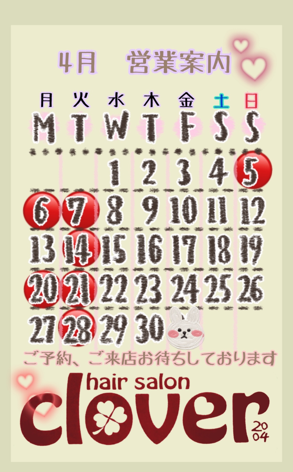 美容室clover'04 浜松市