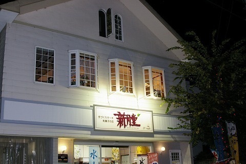 和洋菓子のお店 新月堂 静岡県 富士宮市