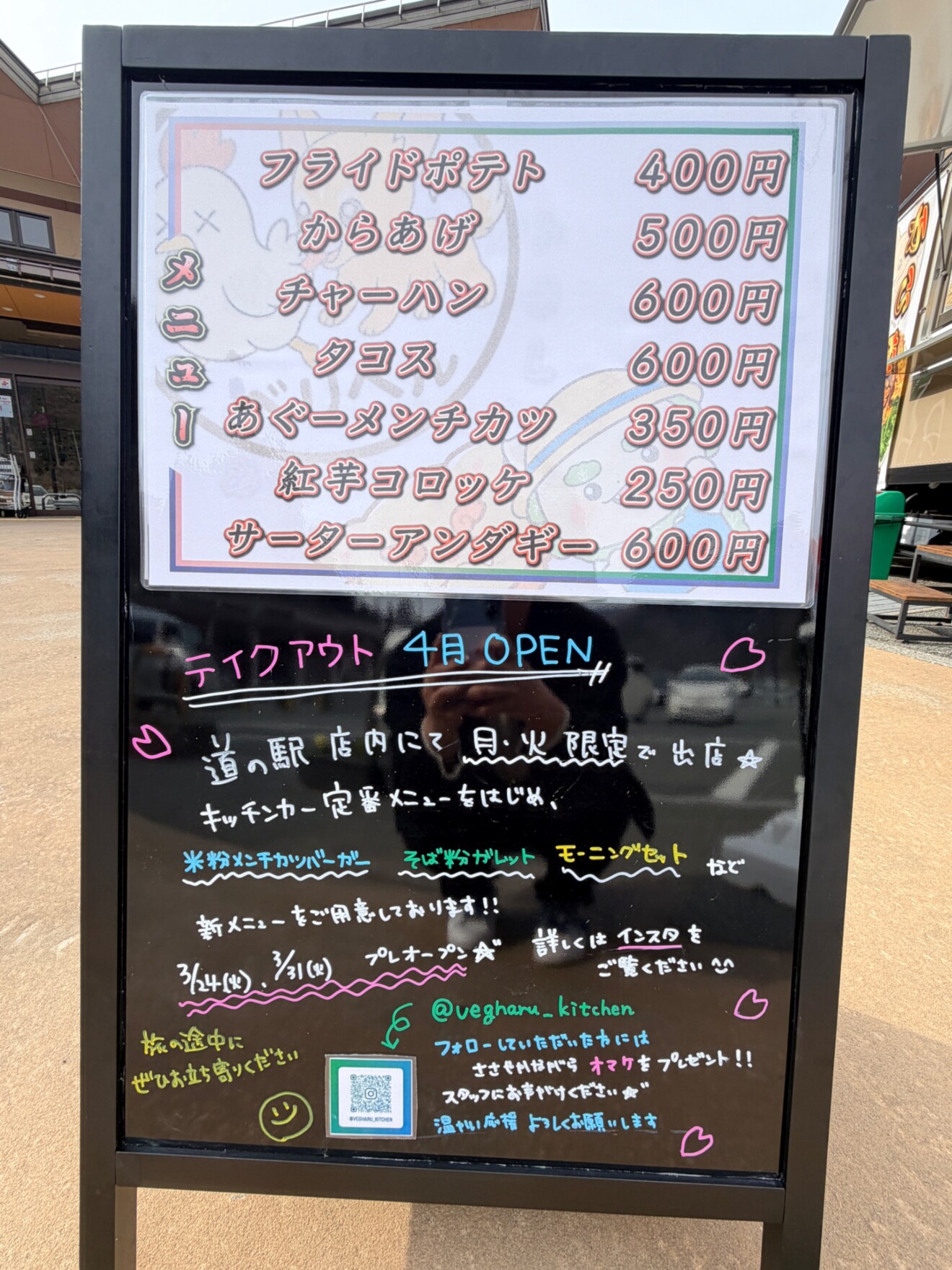 ベジはるキッチン