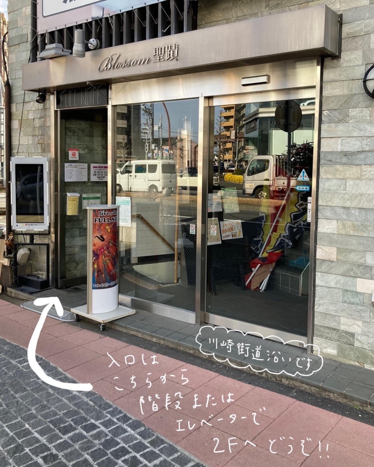 せいせきヨガ　多摩市 聖蹟桜ヶ丘