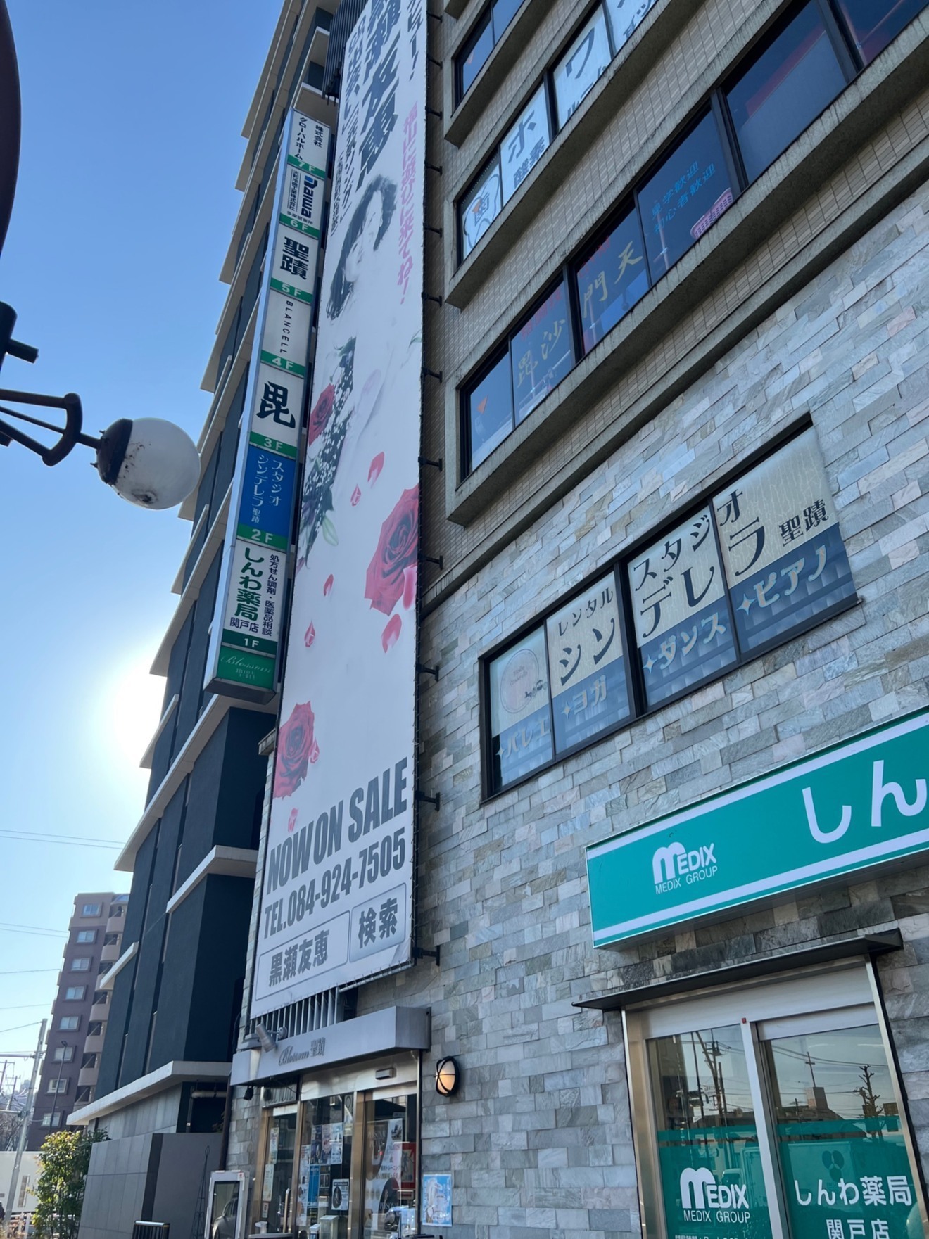 せいせきヨガ　多摩市 聖蹟桜ヶ丘