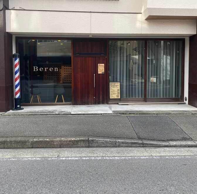 Beren　　＜横浜市戸塚＞