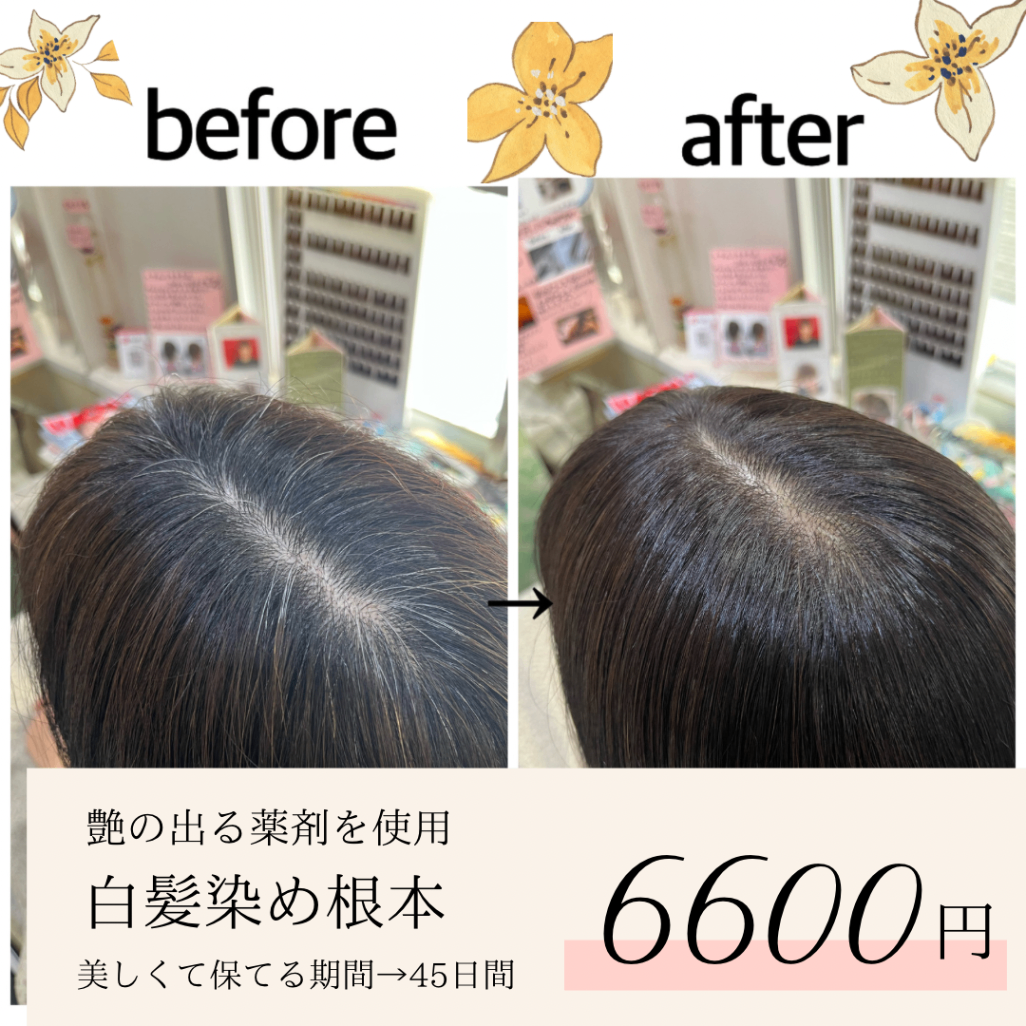 オリエント美容室　上野　駅近　東京　