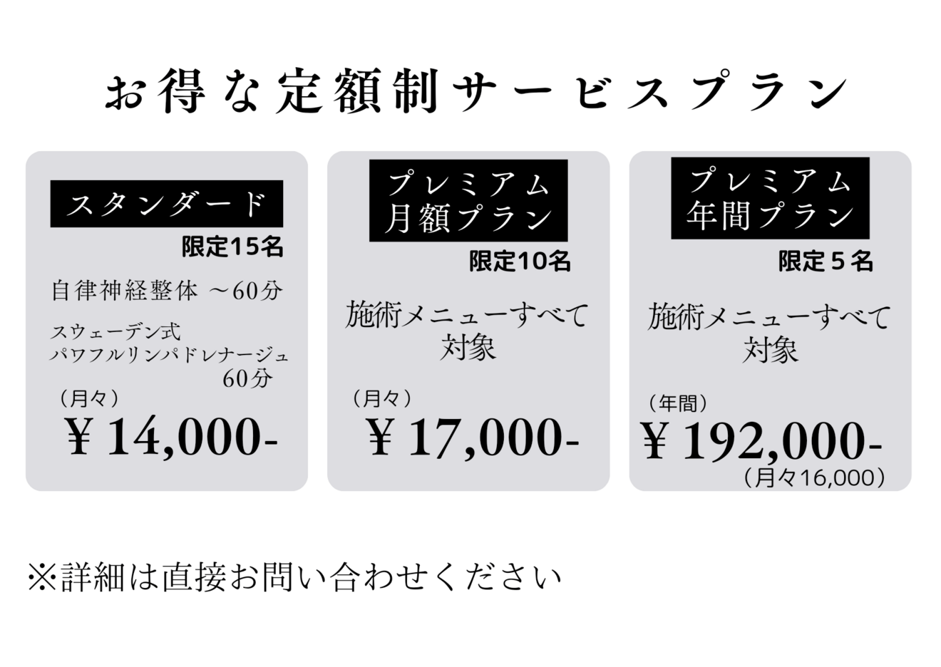 自律神経とリンパの専門店 若 【東生駒】