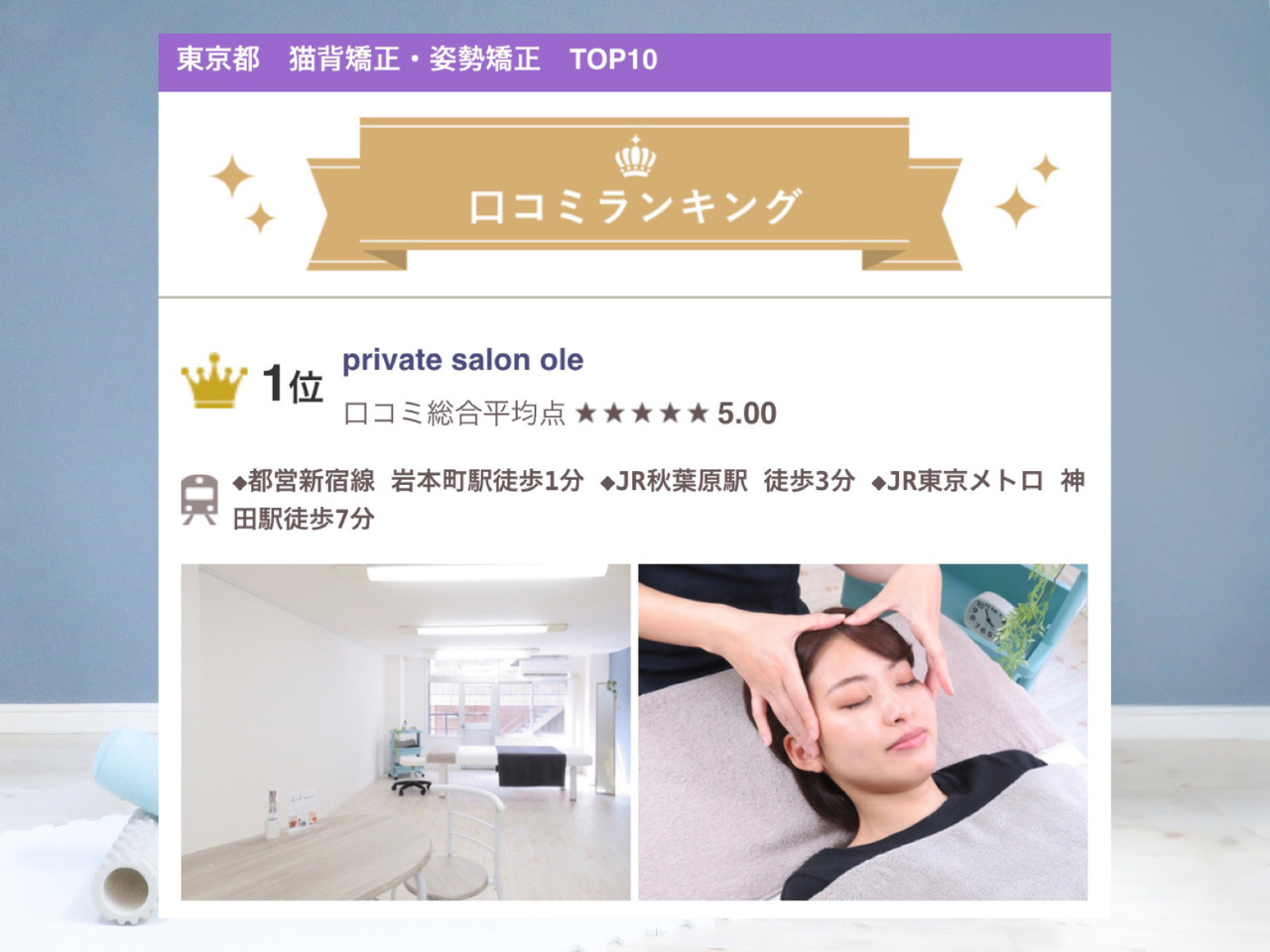 女性専用｜プライベート整体サロン オーレ