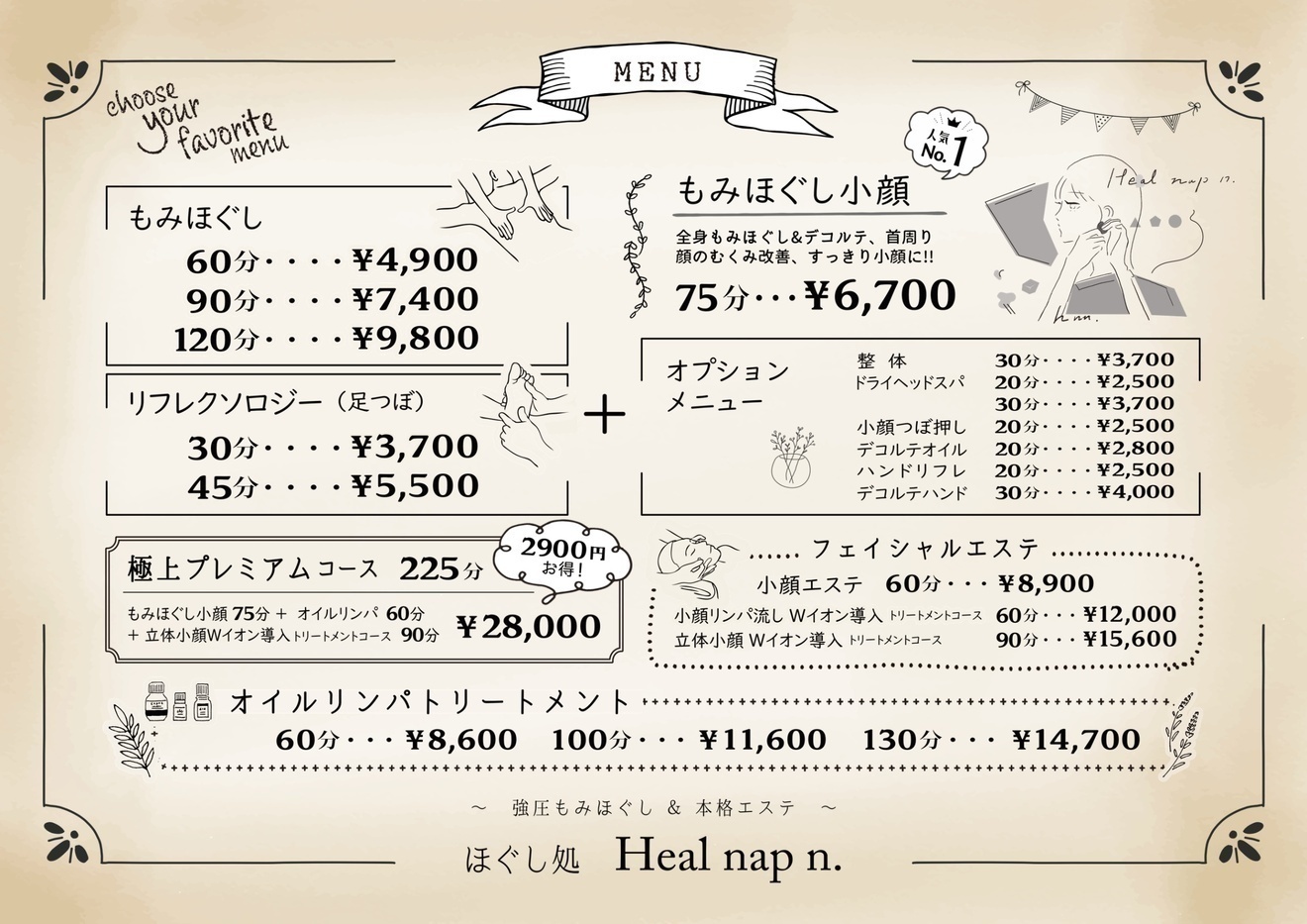 ほぐし処 Heal nap n.