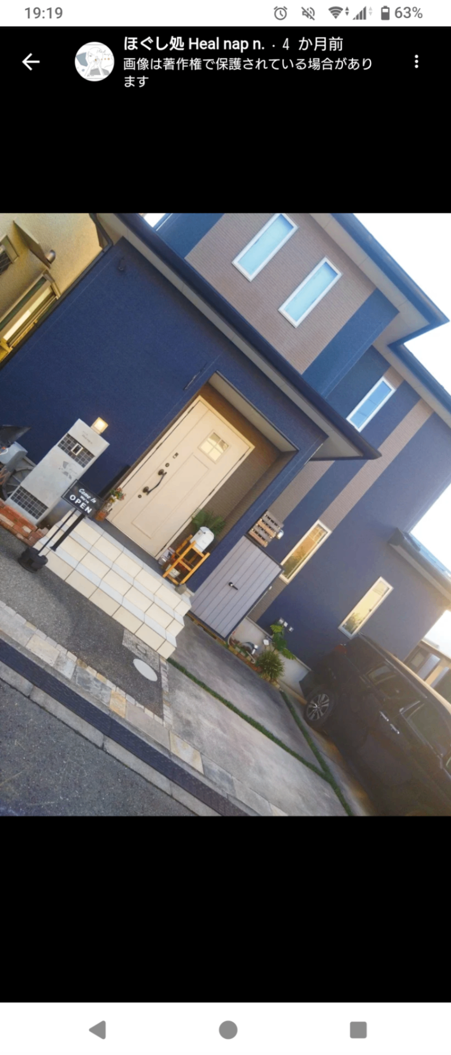 ほぐし処 Heal nap n.