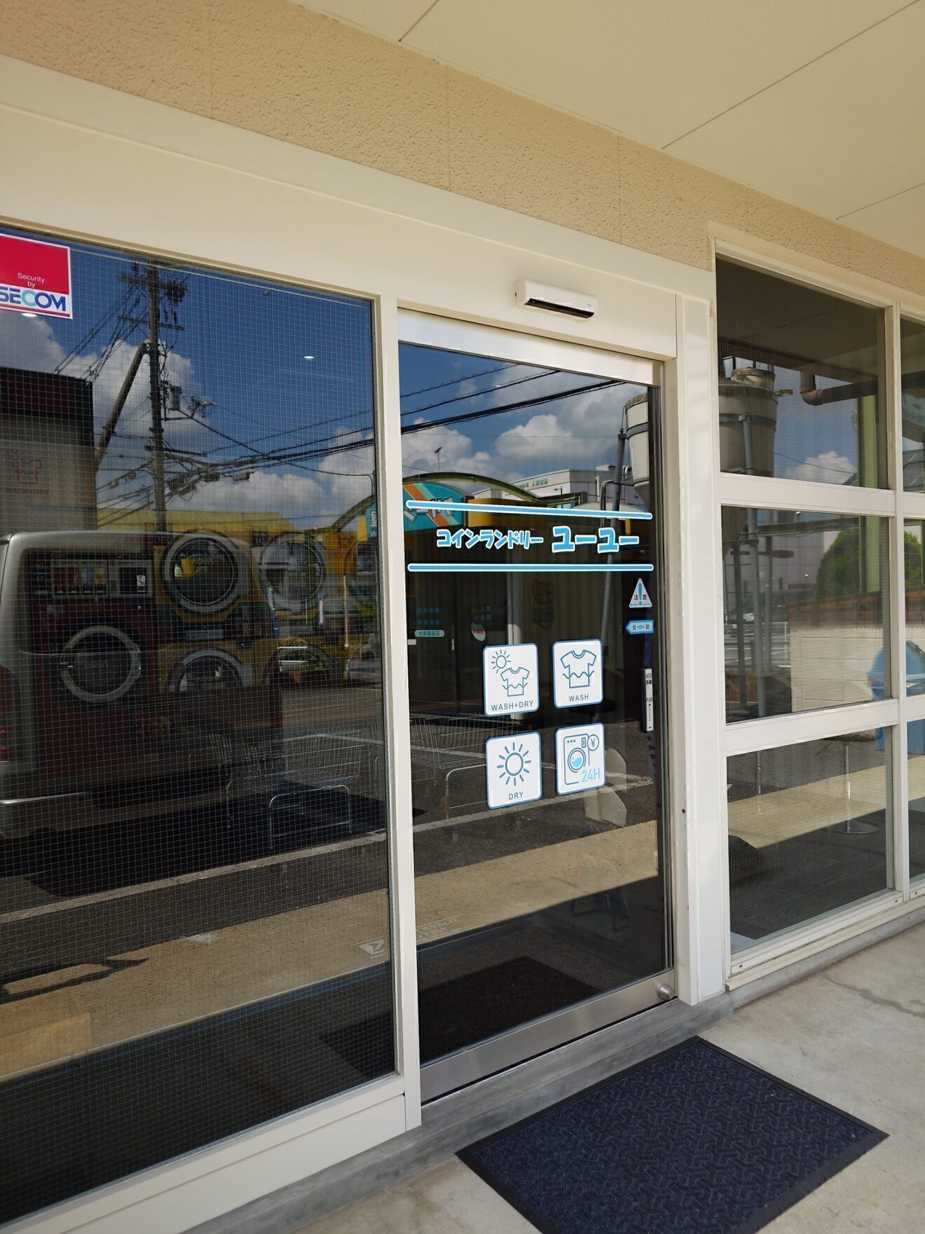 コインランドリーユーユー