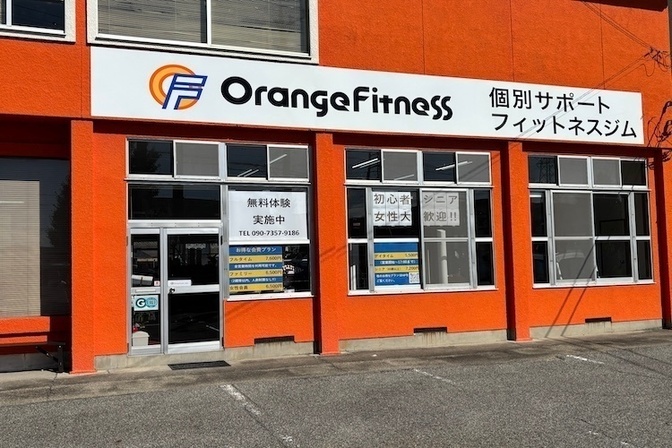オレンジフィットネス／山梨／甲斐市