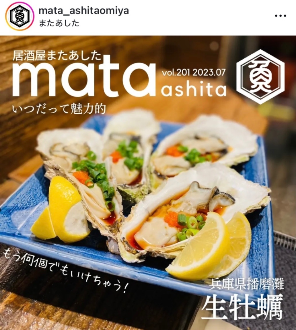 大宮　またあした