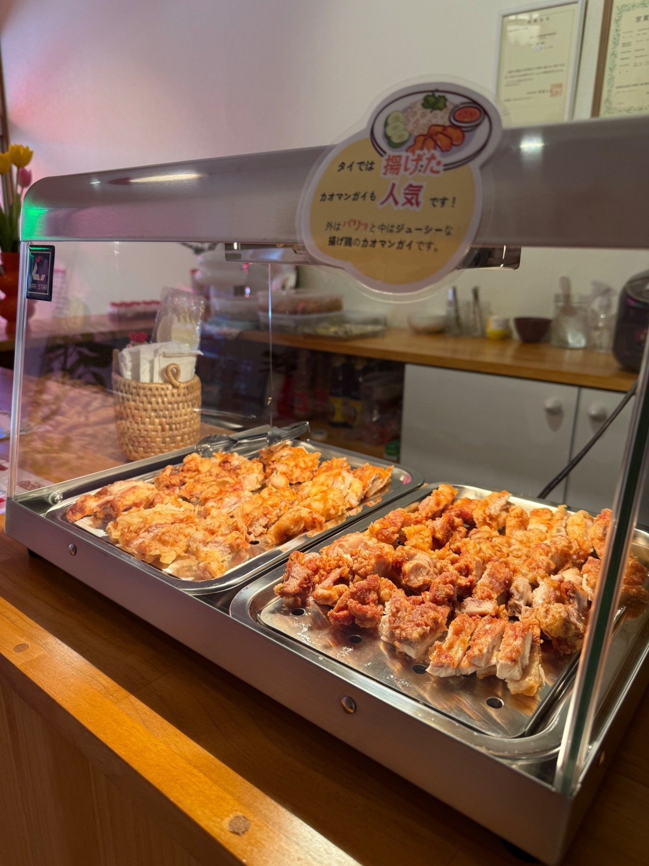 カオカオ  カオマンガイ (尼崎市)