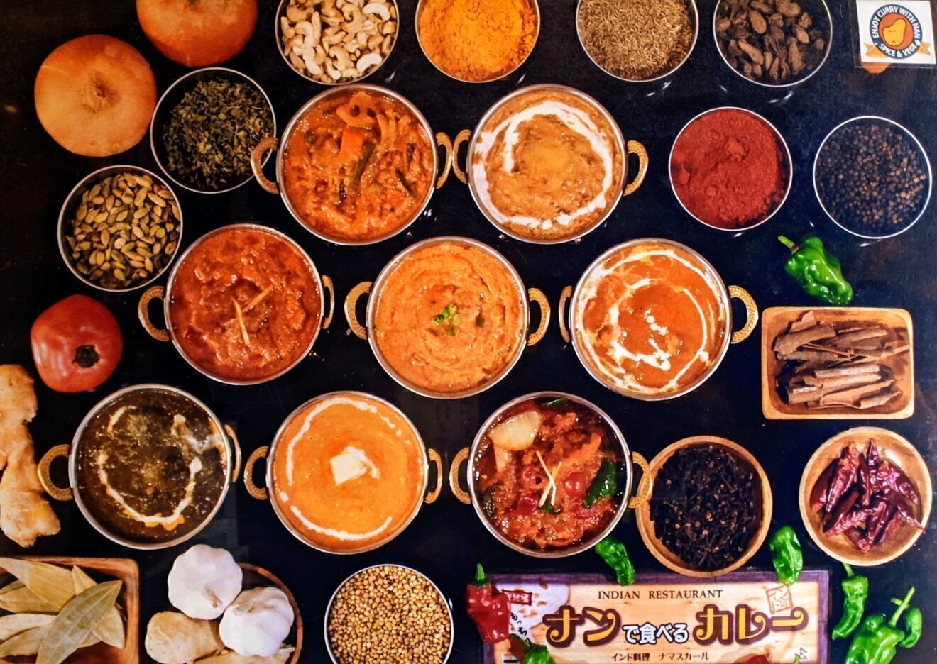 インド料理ナマスカール　名古屋　