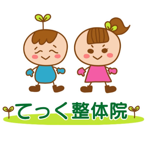 てっく整体院　長崎県　大村市