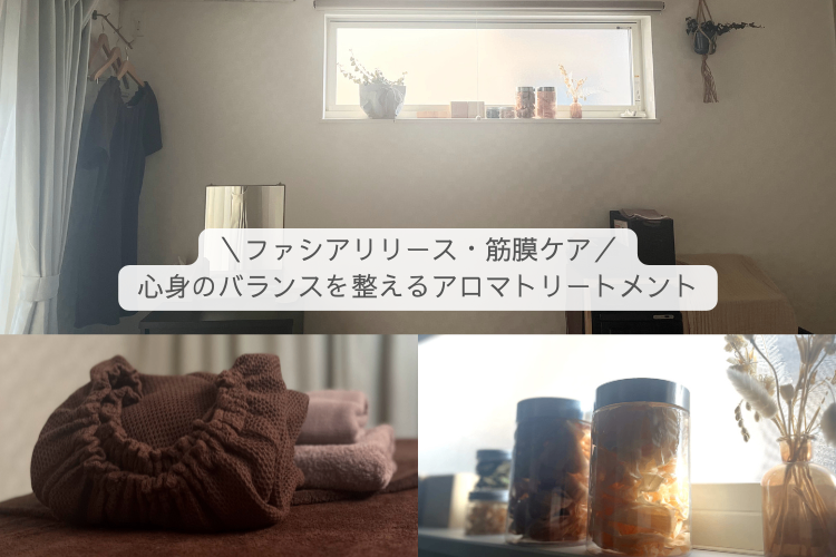 アロマサロン翡翠／所沢