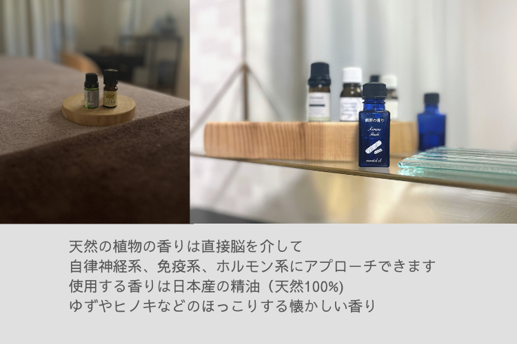 アロマサロン翡翠／所沢