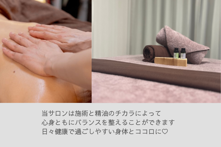 アロマサロン翡翠／所沢