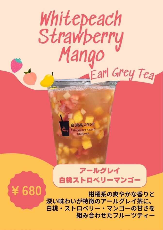 台湾茶ドリンクスタンド と。