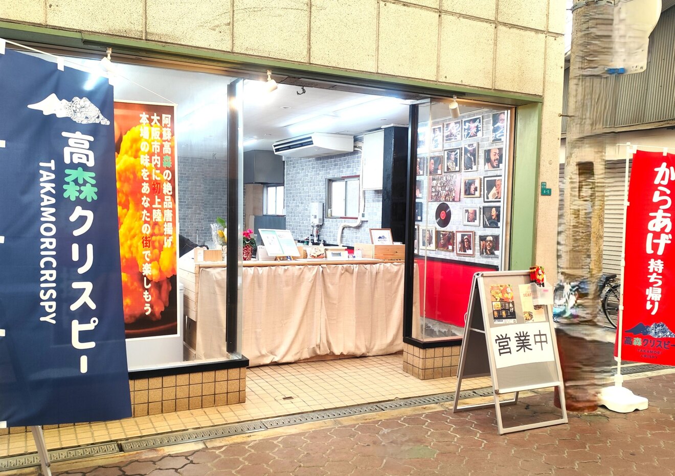 高森クリスピー（大阪市）