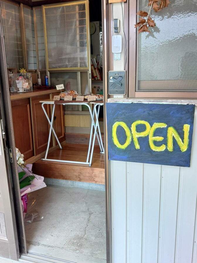 パン酵房　ami Belle