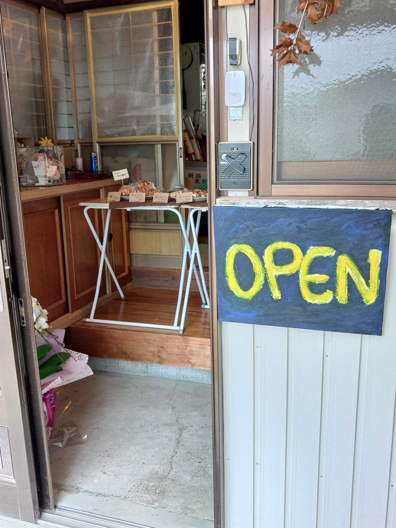 パン酵房　ami Belle