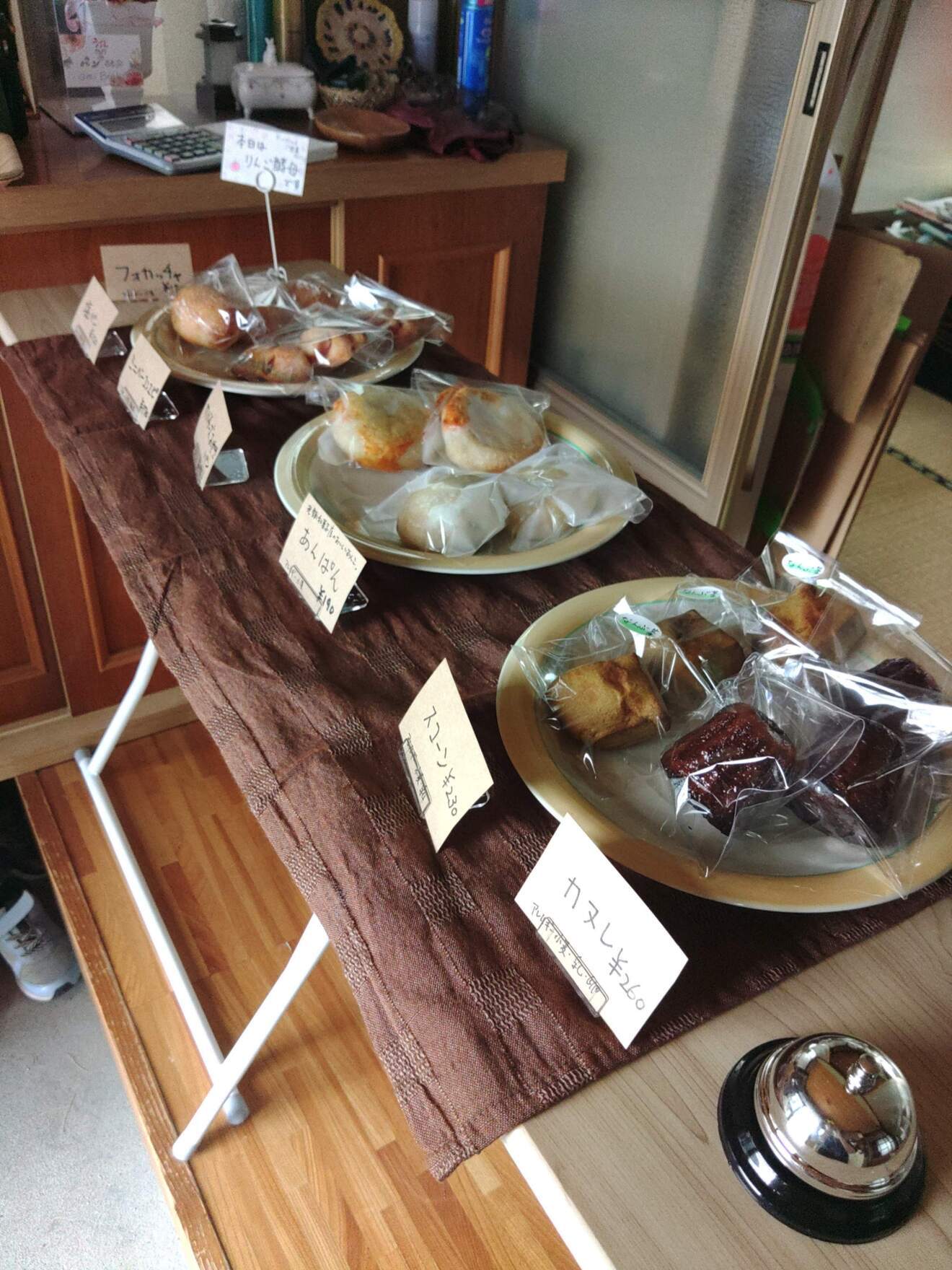 パン酵房　ami Belle