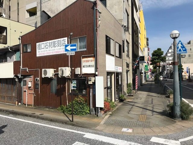 株式会社橋口石材彫刻店