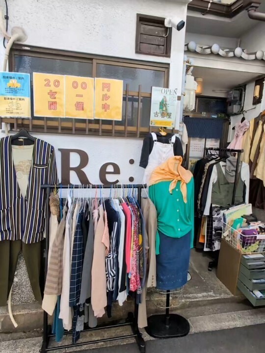 古着屋Re: