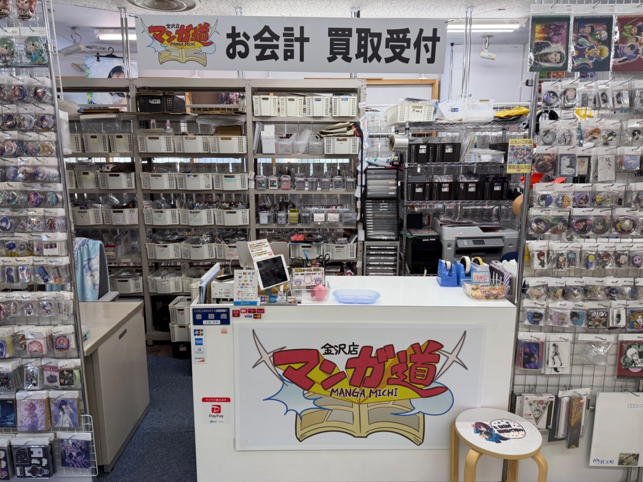 マンガ道　金沢店