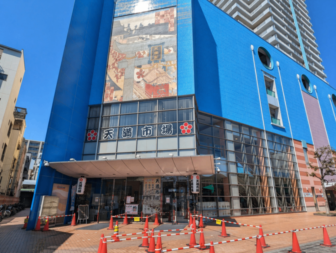 お魚屋さんかぎや・大阪天満