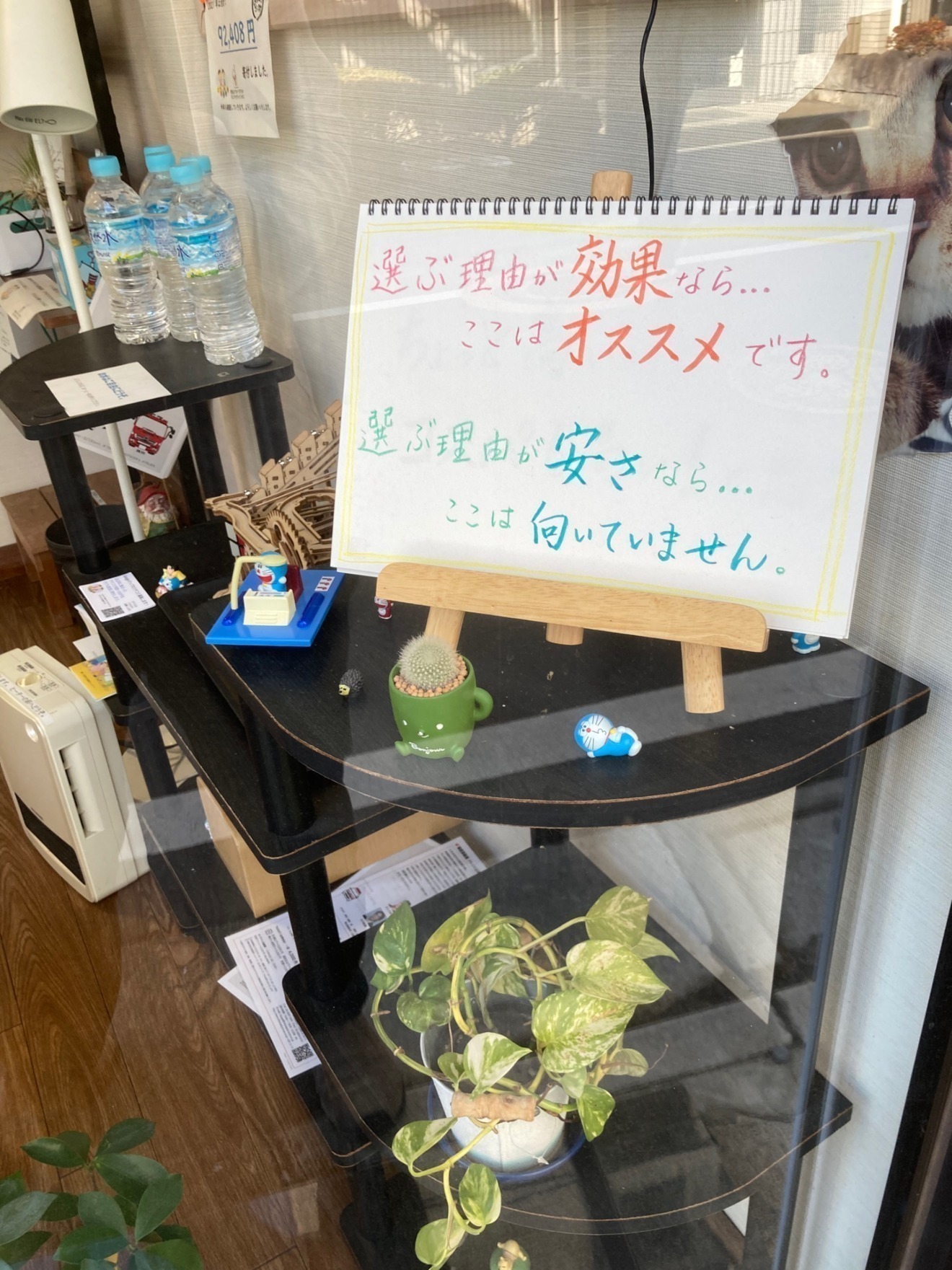 上井草すまいる鍼灸整体院＠杉並・練馬