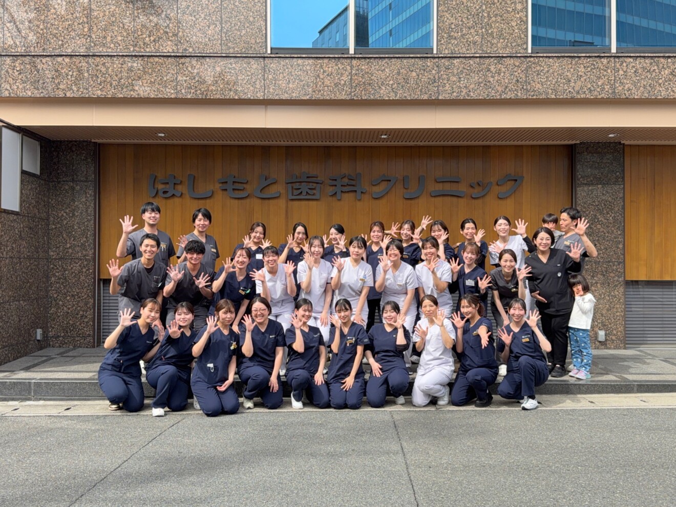 医療法人FIVE はしもと歯科クリニック