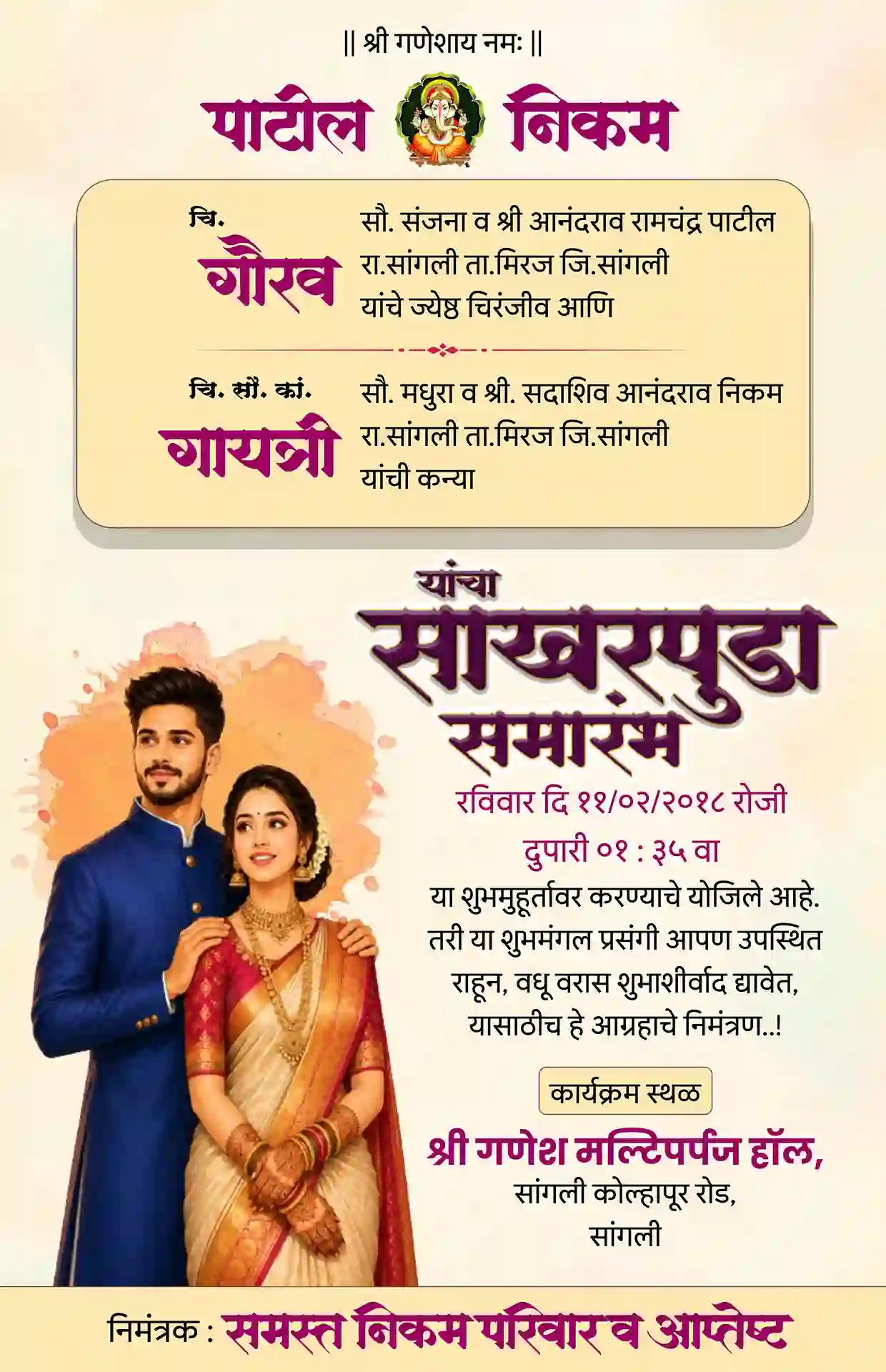 Marathi-Engagement-Invitation-Card-23