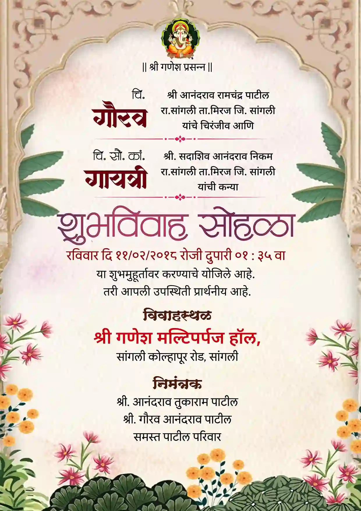 Marathi Lagna Patrika