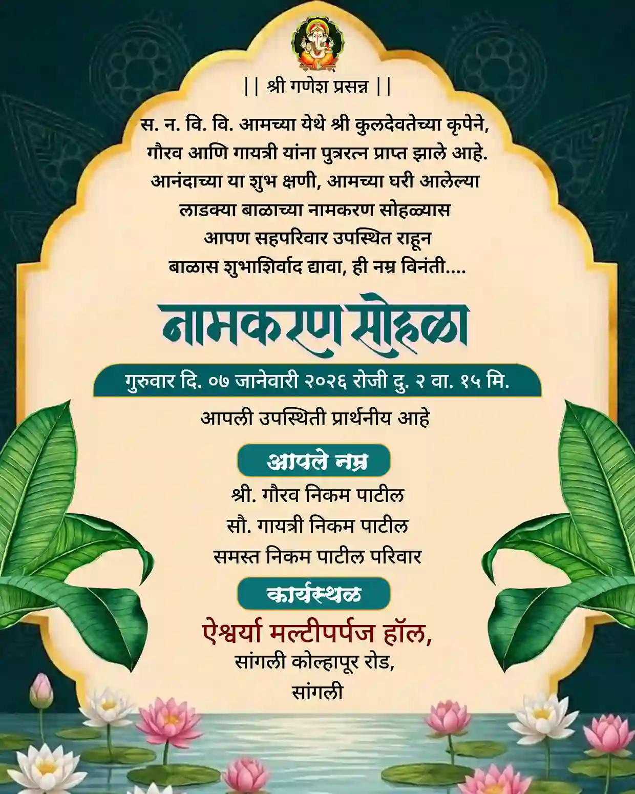 Marathi Namkaran Card