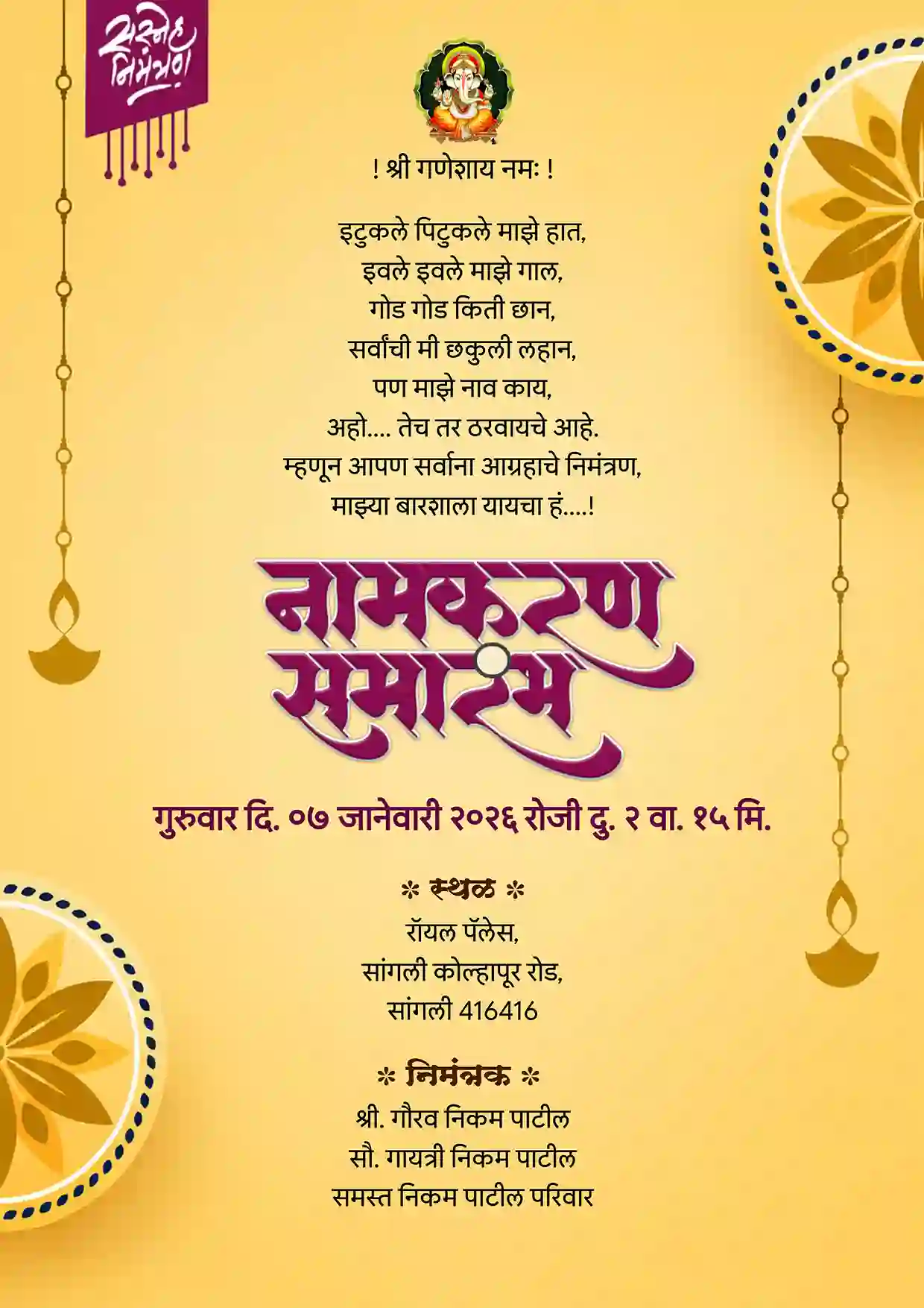 Online Barse Nimtran Patrika