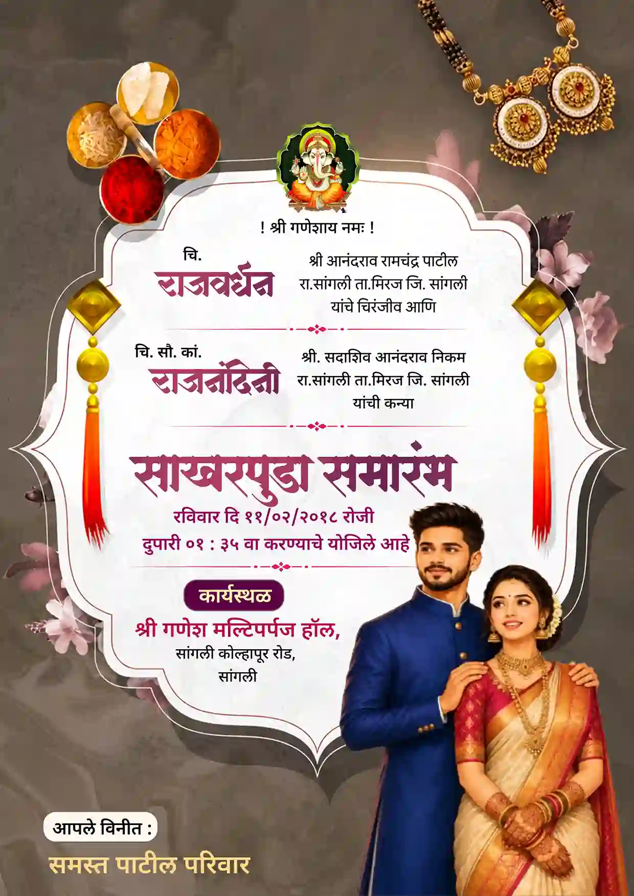 Premium Sakharpuda Invitation Marathi