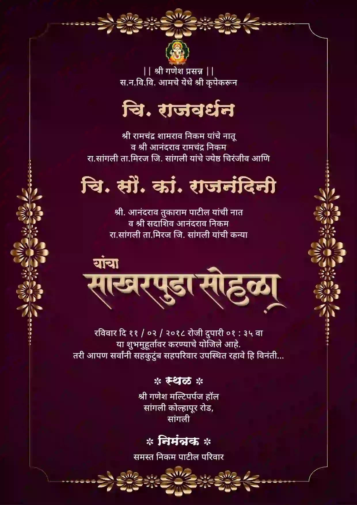 Create Sakharpuda Invite Online Free