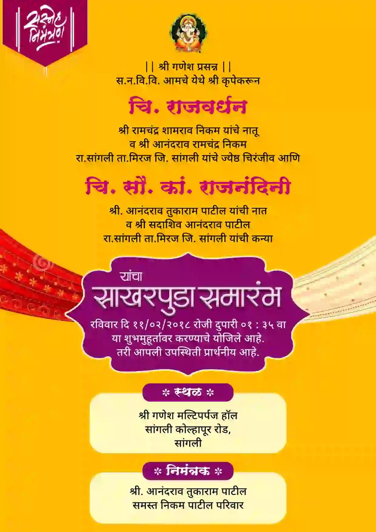 Marathi digital engagement invitation