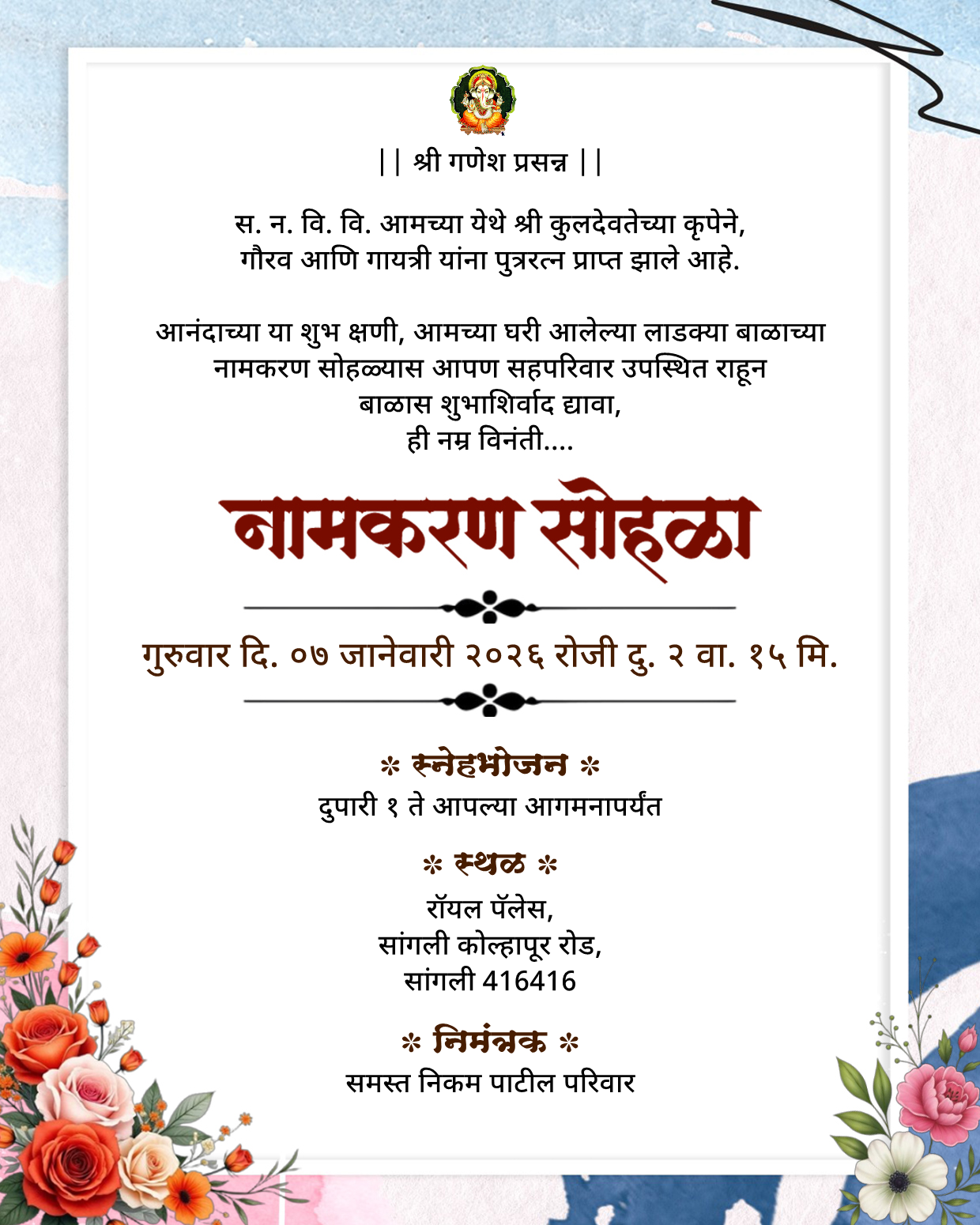 Marathi Trending Namkaran Invitation Card
