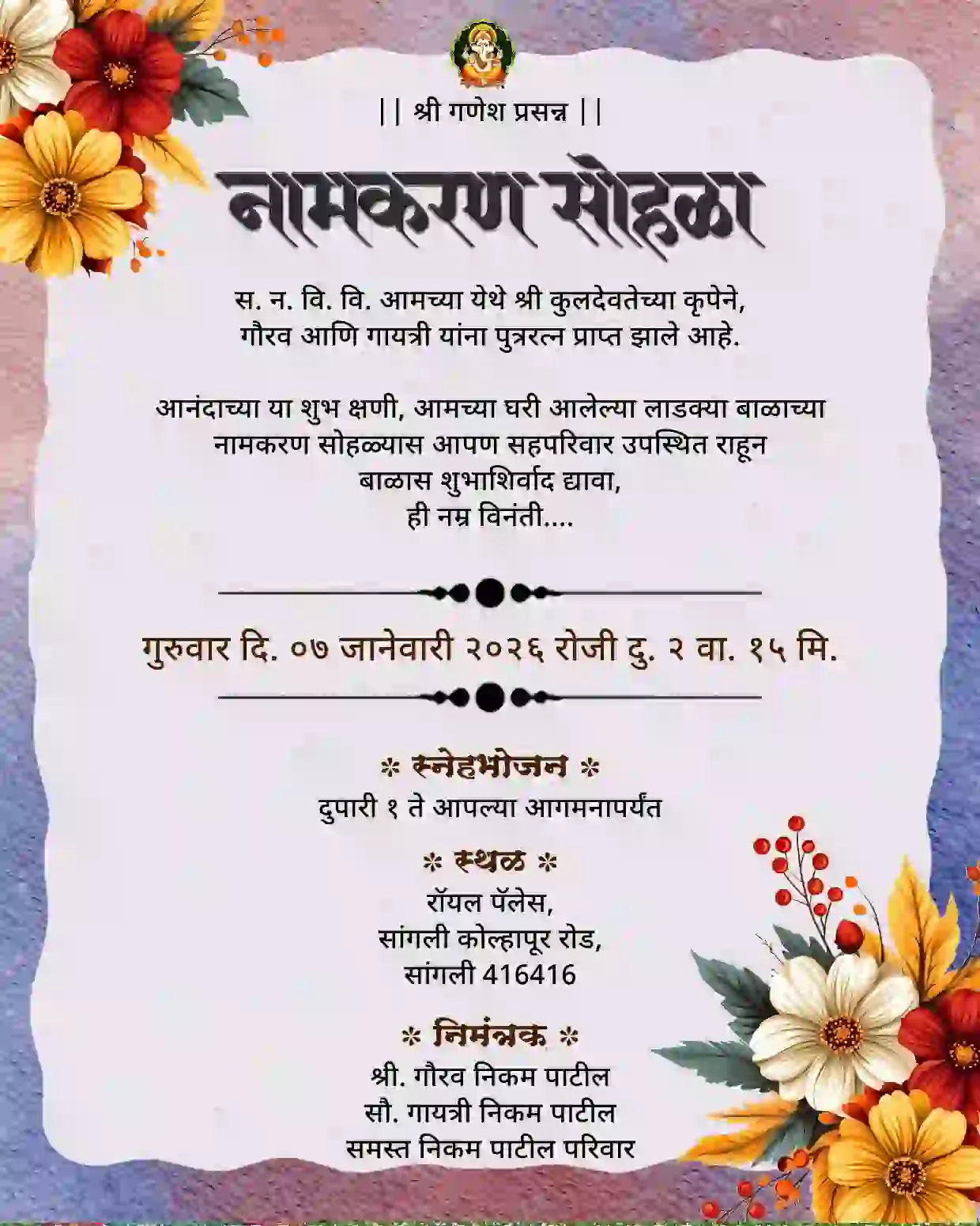 Marathi naming ceremony invite templates free